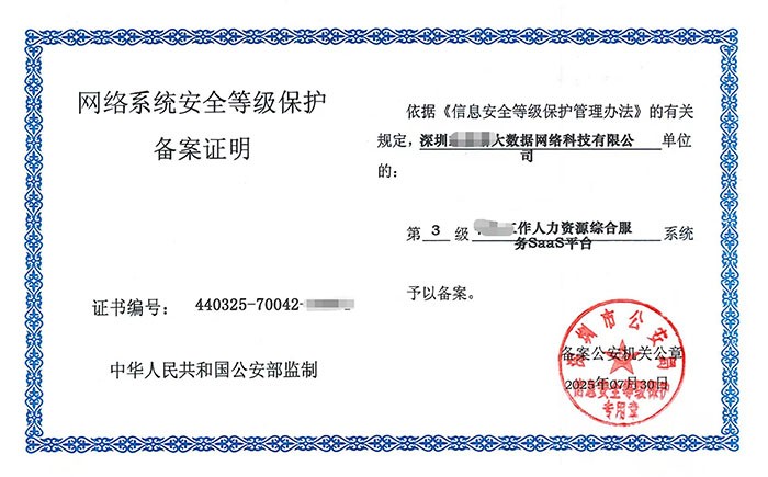 河北等保测评怎么做？企业网络安全等级保护合规全流程解析